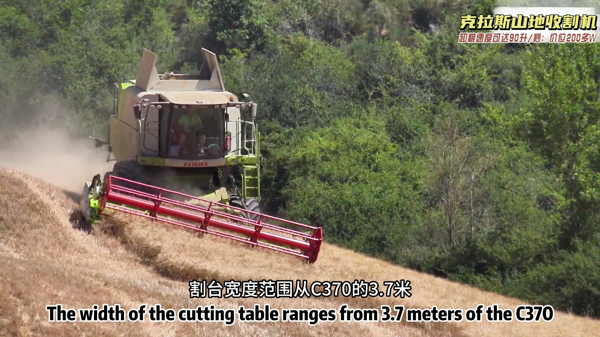 泉翔带你看农机:可以调节割台角度的山地收割机