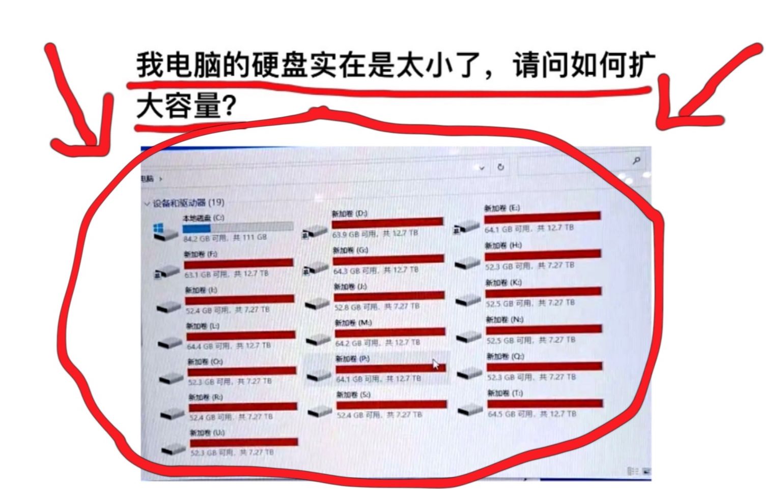 我电脑的硬盘实在是太小了,请问该如何扩大容量?哔哩哔哩bilibili