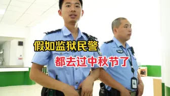 在这里没有假如，你的平安我们放心不下！#中秋节快乐