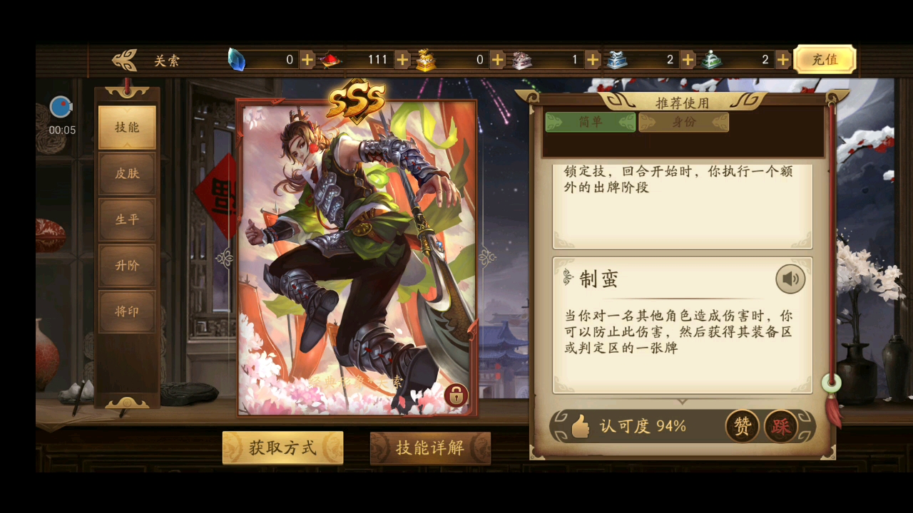 三国杀十周年,这关索台词认真的?