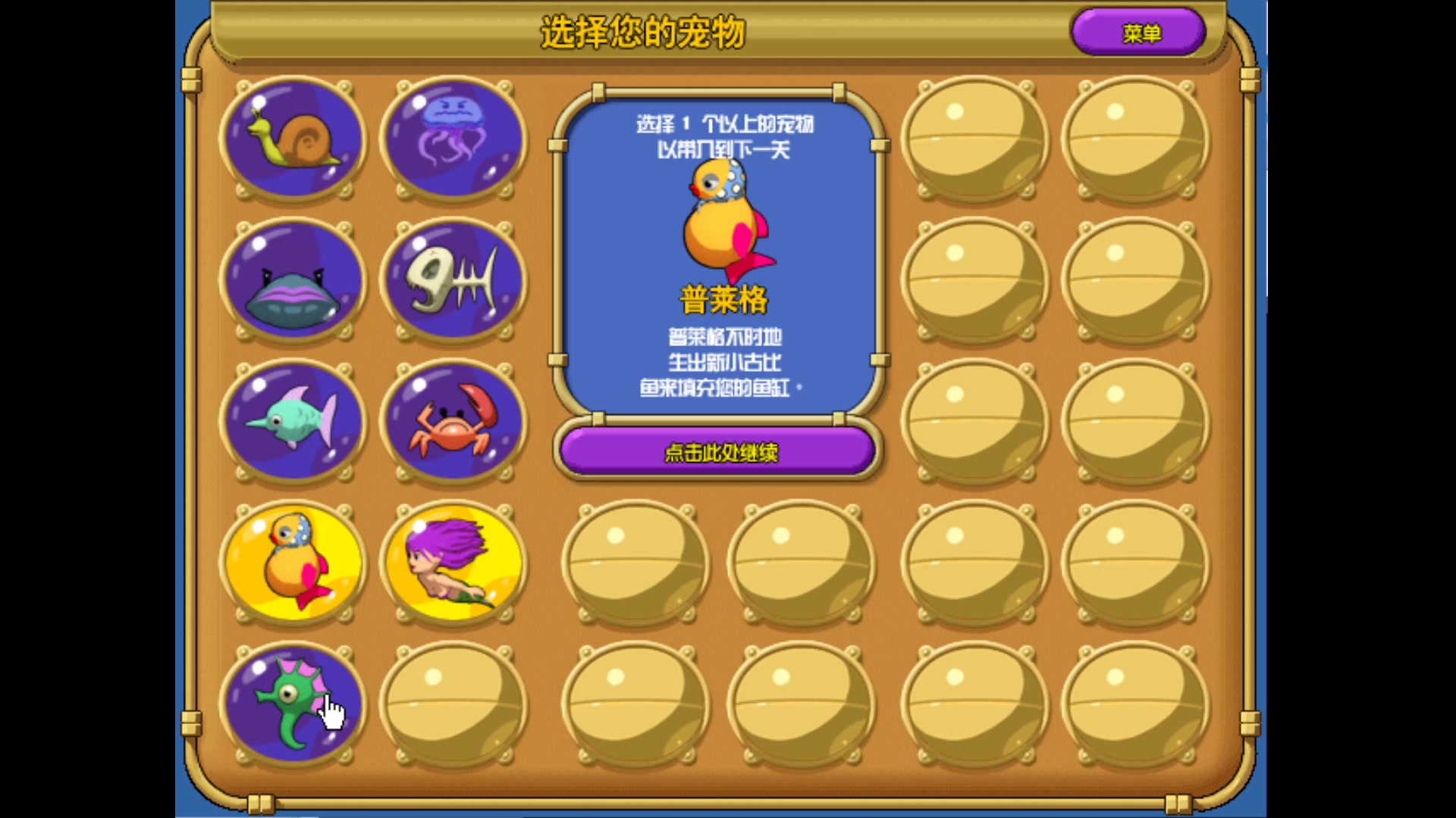 怪怪水族箱东方金鱼养鱼part2