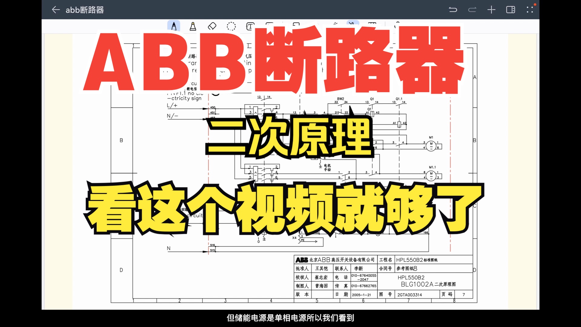 [图]ABB断路器二次回路详解