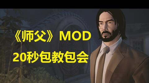 SIFU - John Wick Mod