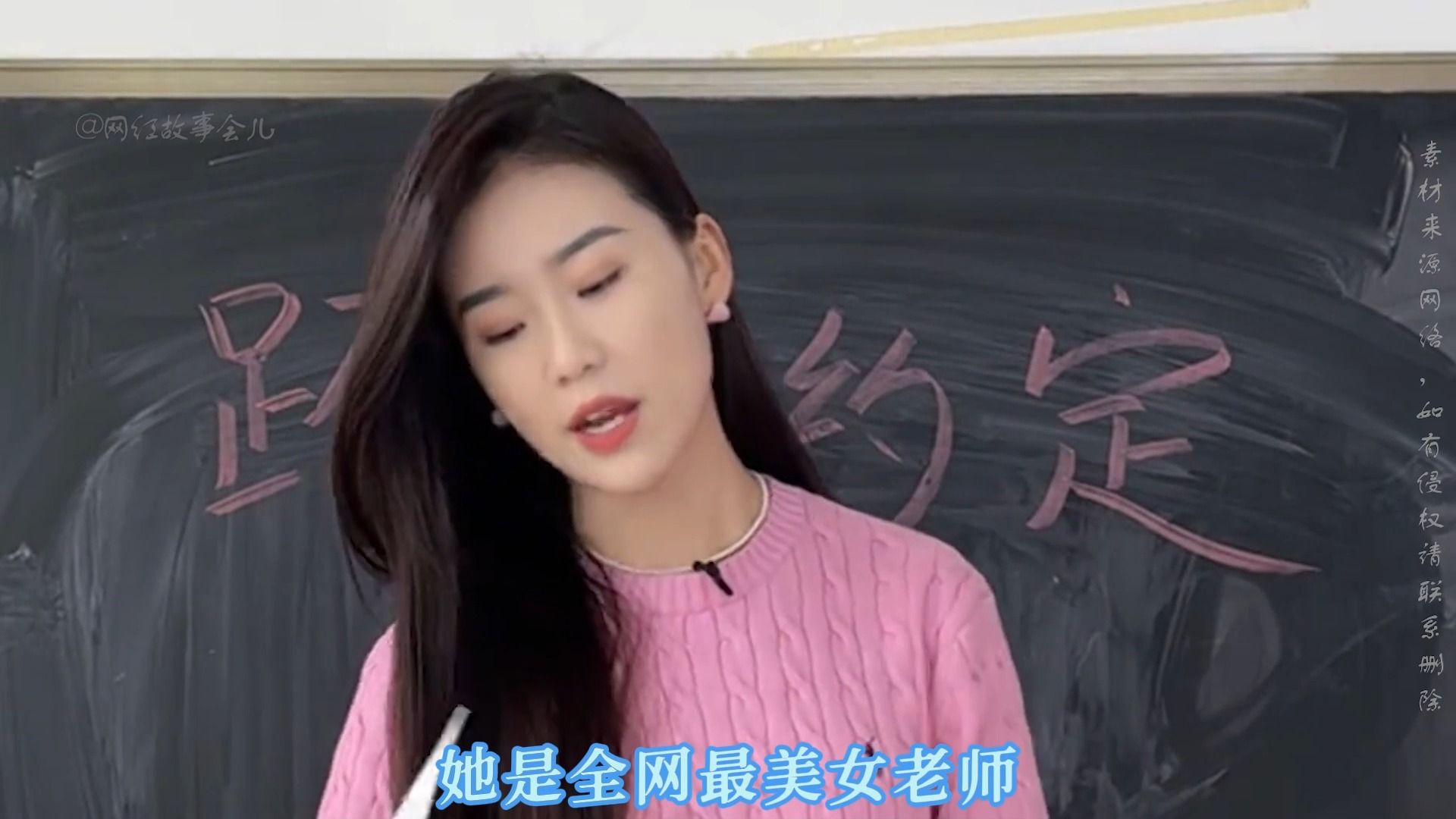 雪儿:最美女老师不漏胸不露背能文能武,网友:学生都想调戏她!