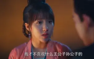 Download Video: 小景：“我才不喜欢什么王公子”   王宽：？？？