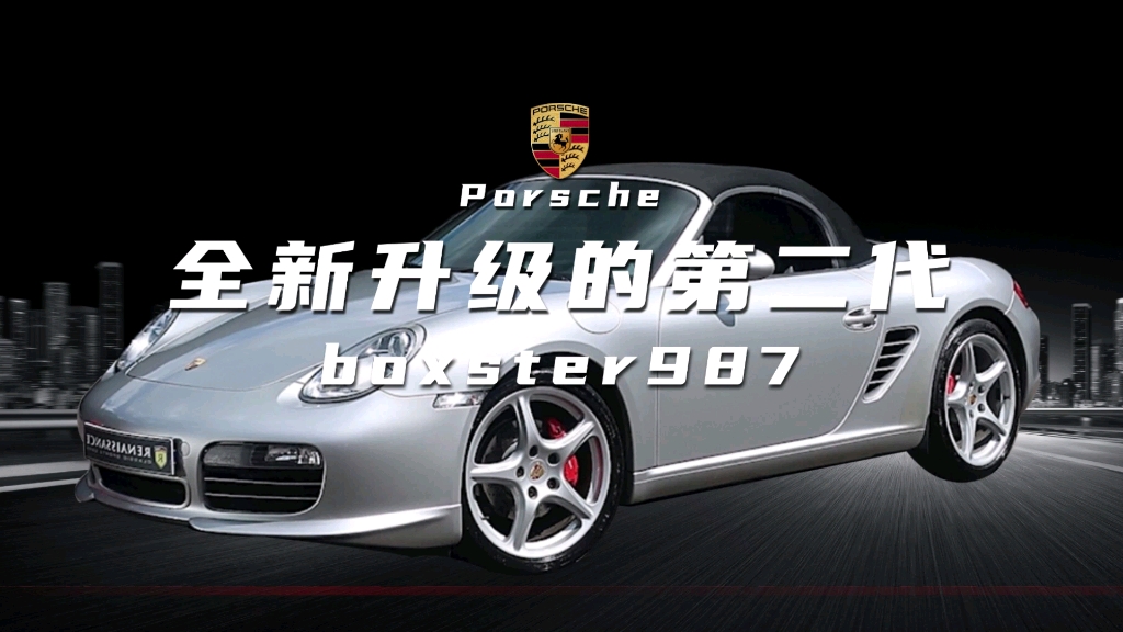 第二代boxster保时捷987哔哩哔哩bilibili