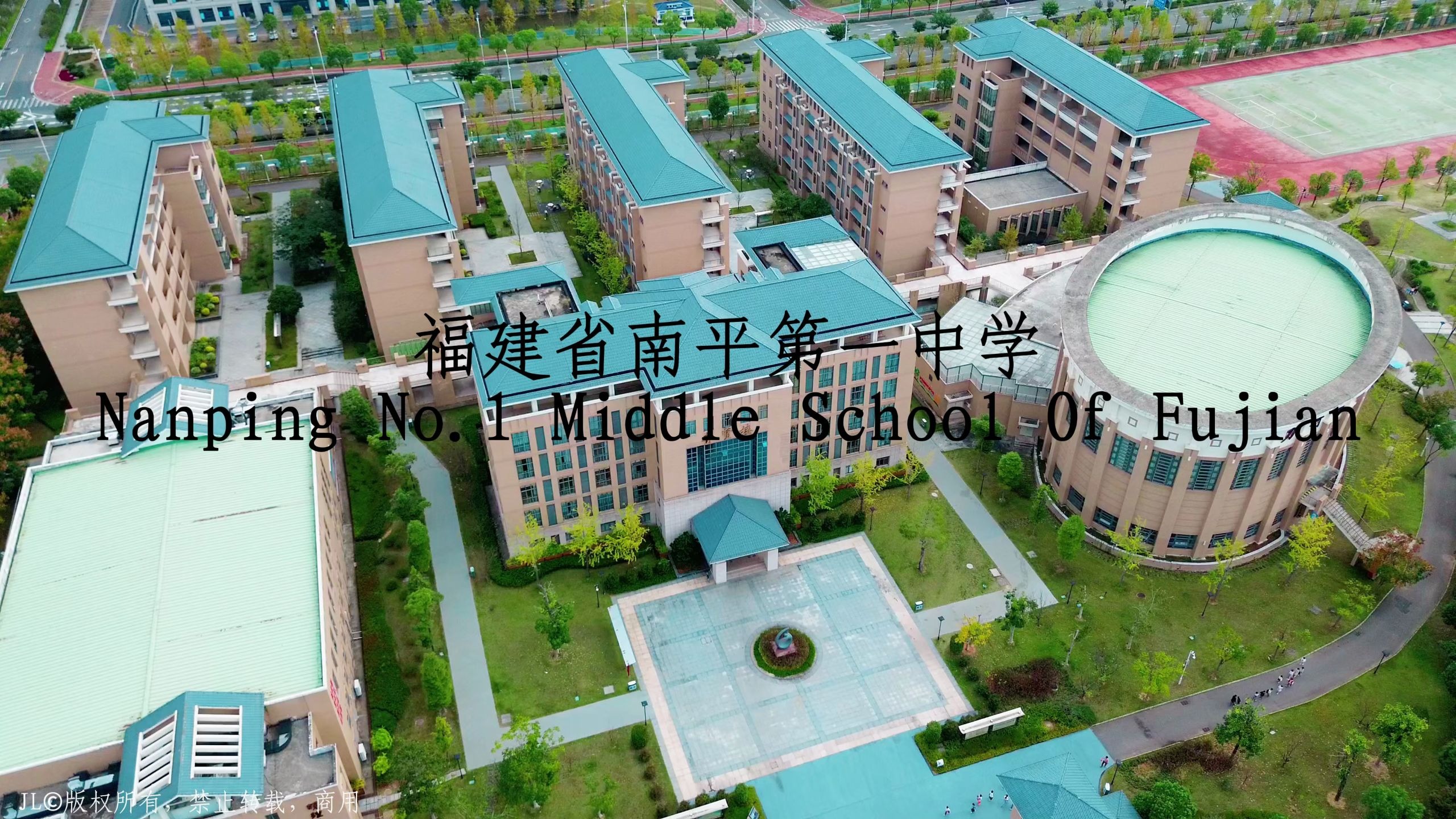 南平第一中学航拍