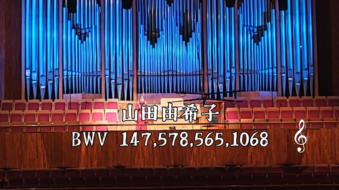 山田由希子(YUKIKO YAMADA）-BWV 147,578,565,1068_哔哩哔哩_bilibili