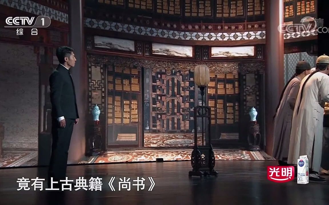 cctv典籍里的中国第1期倪大红版伏生彰显先贤风骨神演技看哭撒贝宁