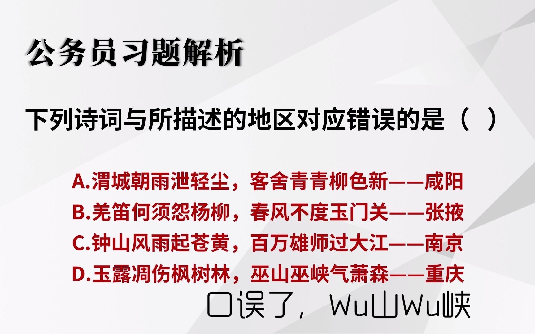 [图]羌笛何须怨杨柳，春风不度玉门关。这句诗说的是哪里