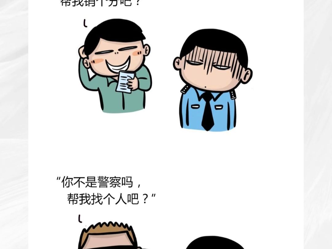 如何快速失去你的警察朋友哔哩哔哩bilibili