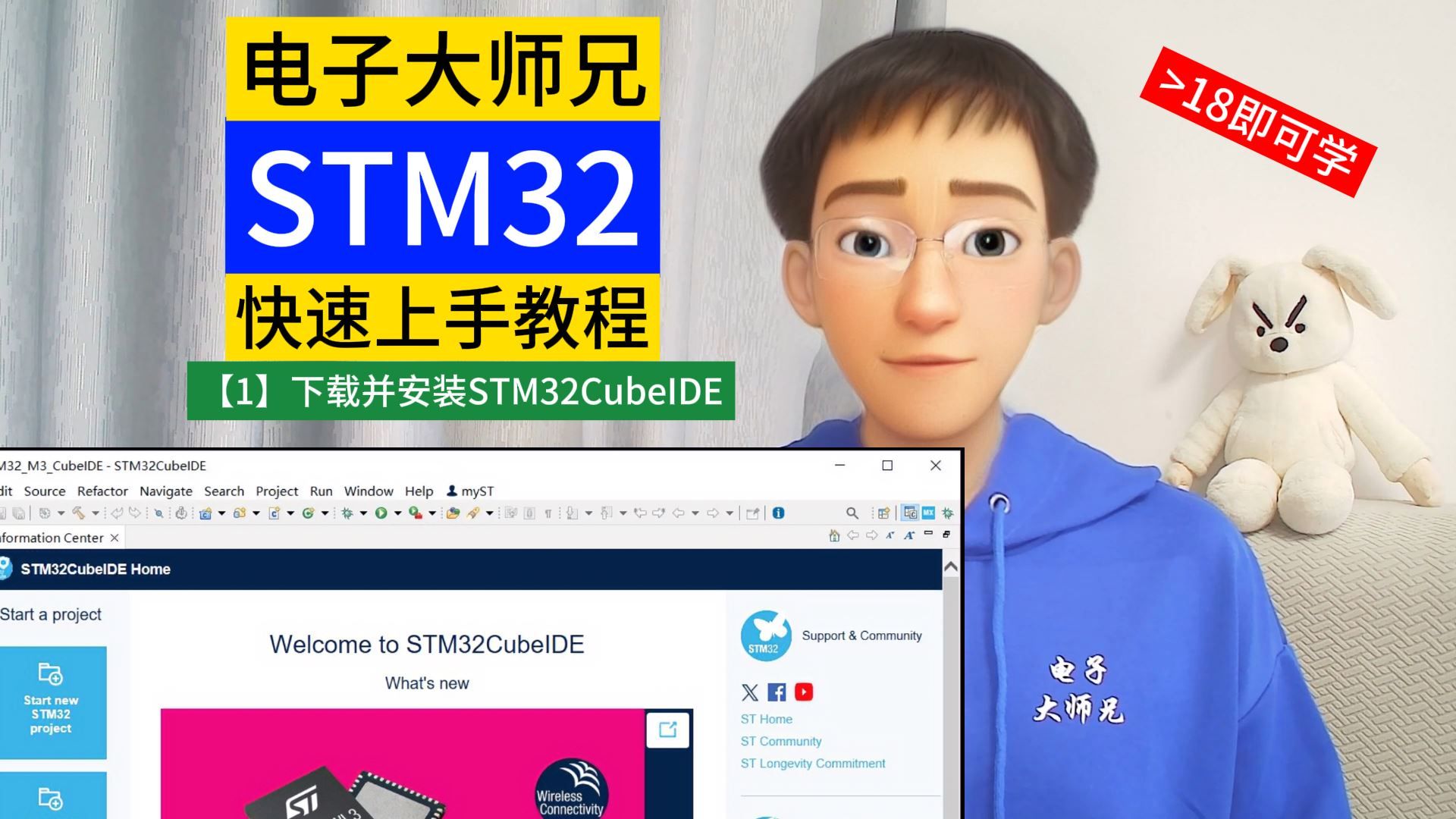 [图]【1】下载并安装STM32CubeIDE