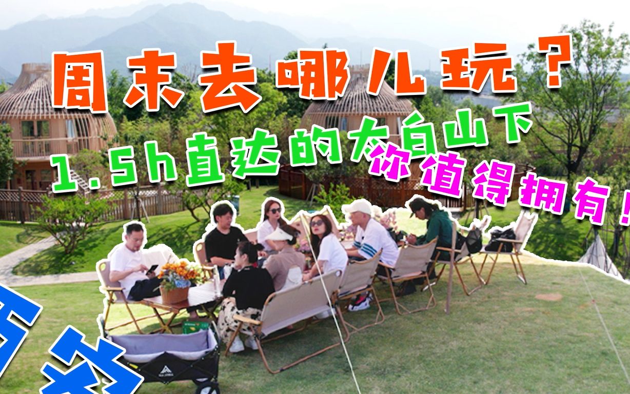 西安|还有没去过太白山的陕西人吗?真的太香了!哔哩哔哩bilibili