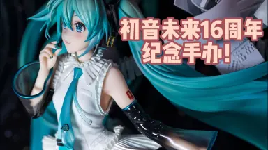 未開封 初音ミク 16TH誕生日記念シリーズ 法被 中国限定bilibili 初音ミク 16TH誕生日記念シリーズ 法被 bilibili - メルカリ
