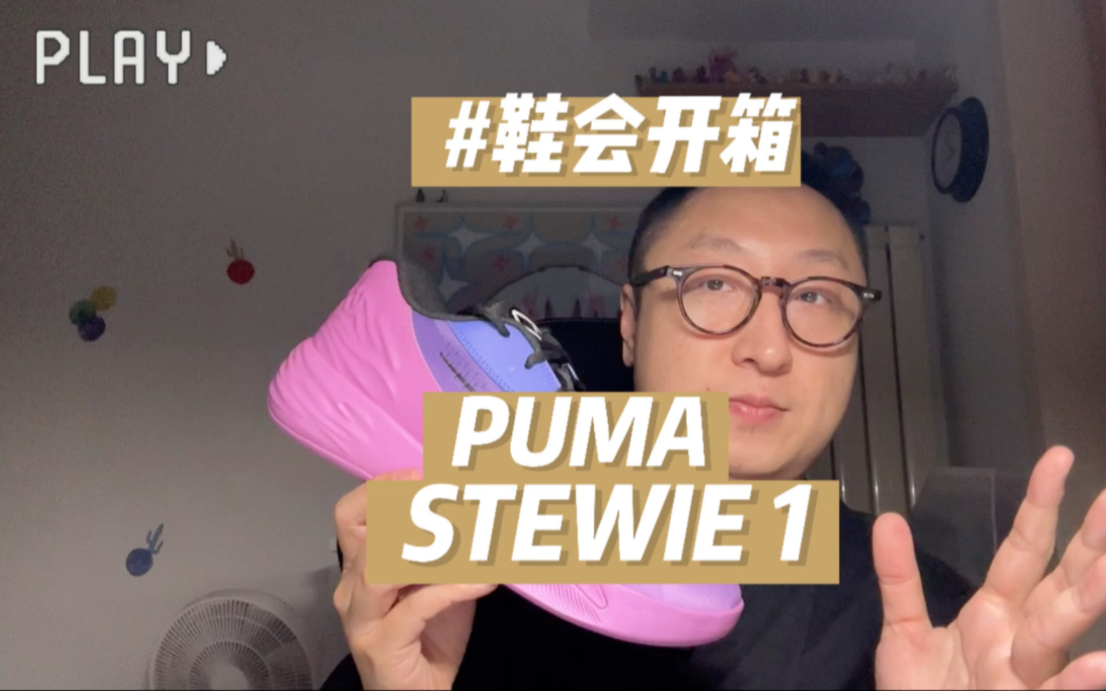 [图]鞋会开箱 | PUMA STEWIE 1 “麻烦制造者” 来自西雅图风暴队的球星布里安娜·斯图尔特的签名鞋。