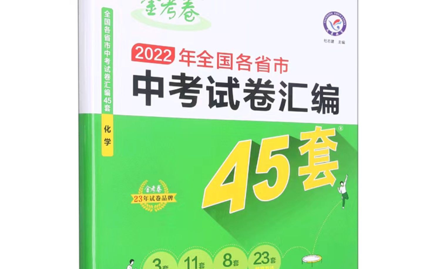 【2022广东ⷥ…襍𗣀‘2023版金考卷45套全国中考化学试卷汇编10 2022年广东 逐题手写哔哩哔哩bilibili