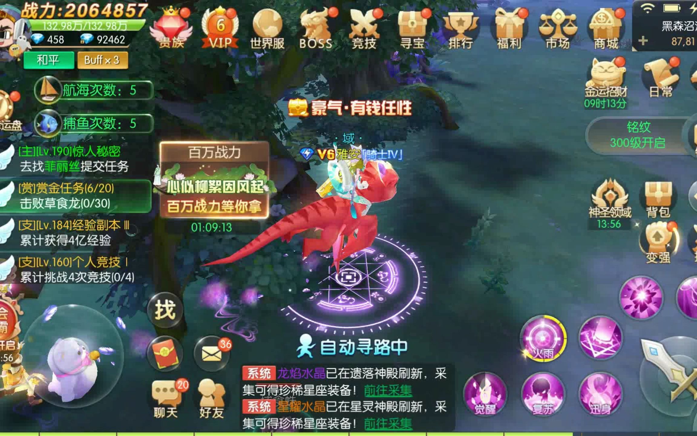 猎魔远征福利版画风精致剧情丰满