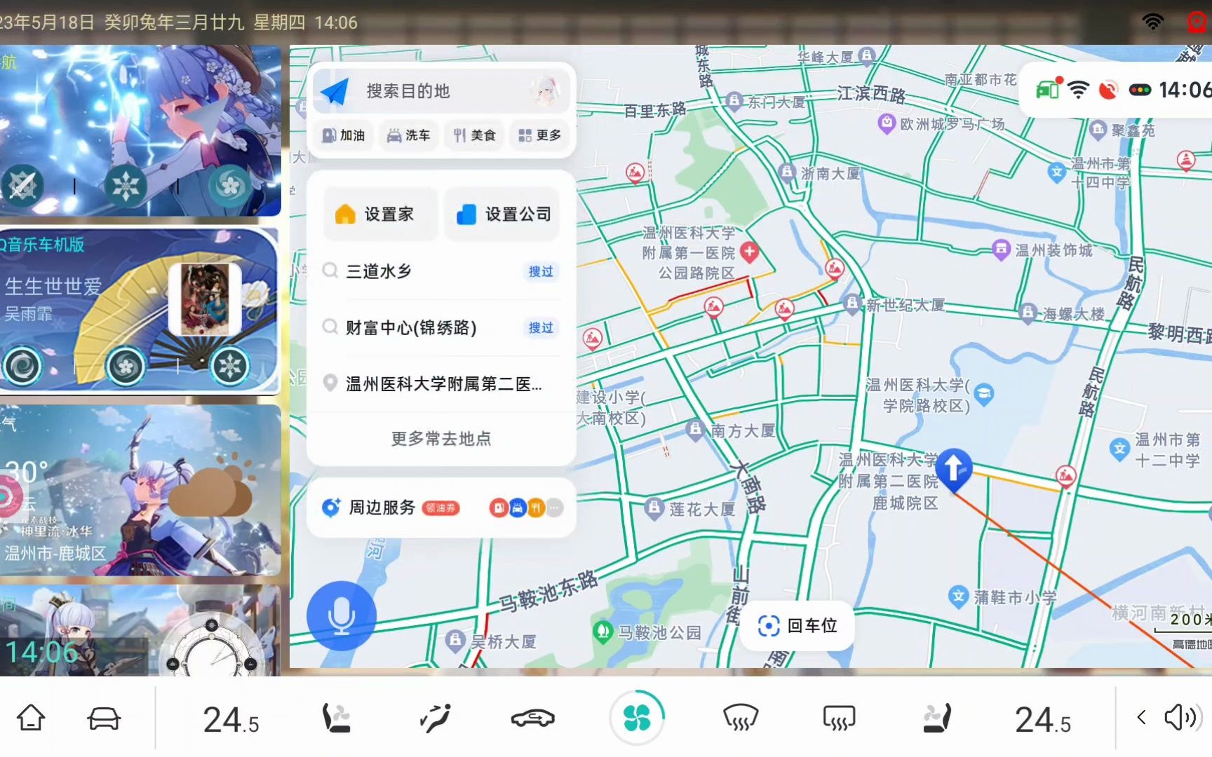 嘟嘟桌面pro深蓝专享版高德地图画中画效果演示