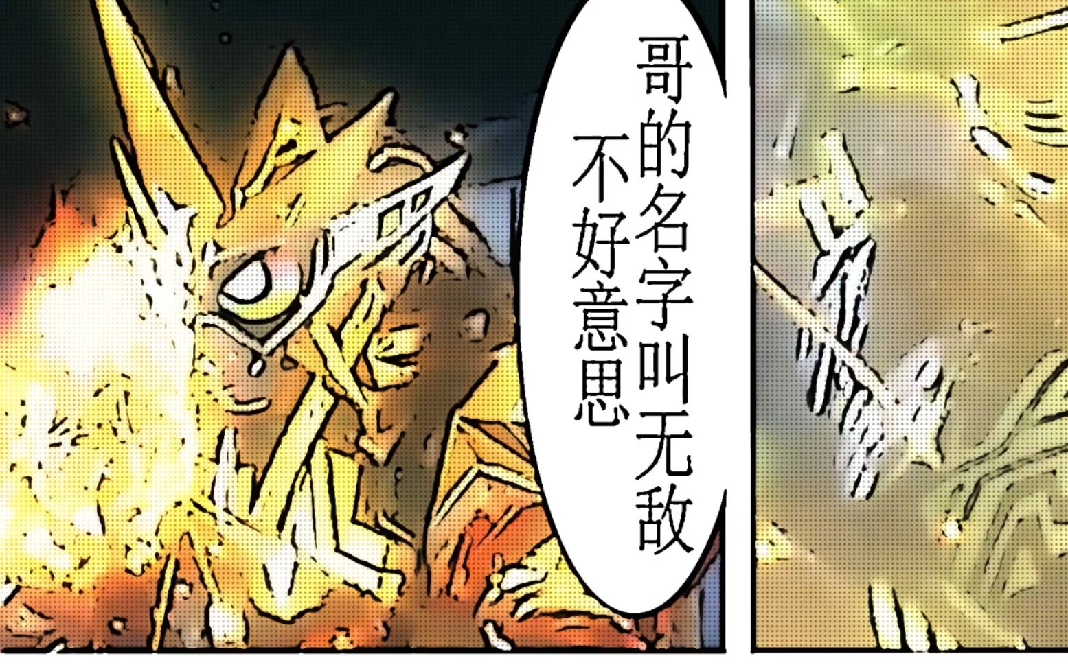 [图]降维打击，动静结合，用漫画的方式打开无敌爹第一次登场