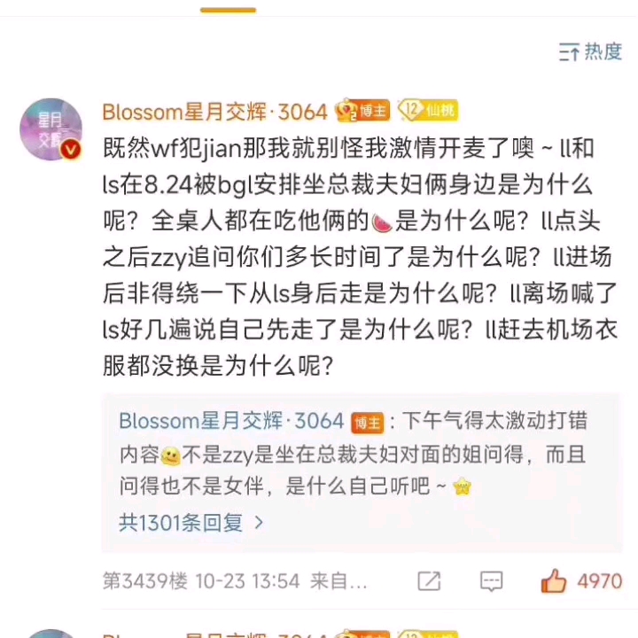 [图]干嘛惹我们星月姐