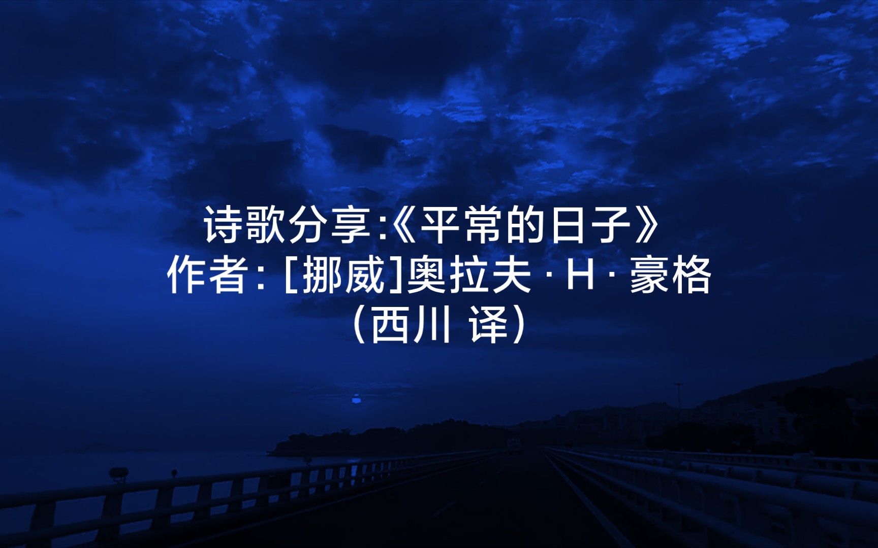 《平常的日子》哔哩哔哩bilibili