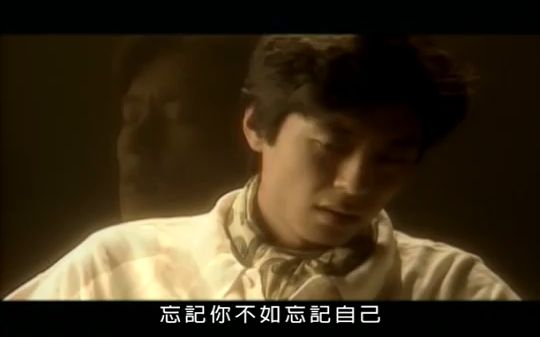 [图]王傑（王杰） Dave Wang – 忘記你不如忘記自己 Forget About You, Forget About Myself (官方完整版MV)