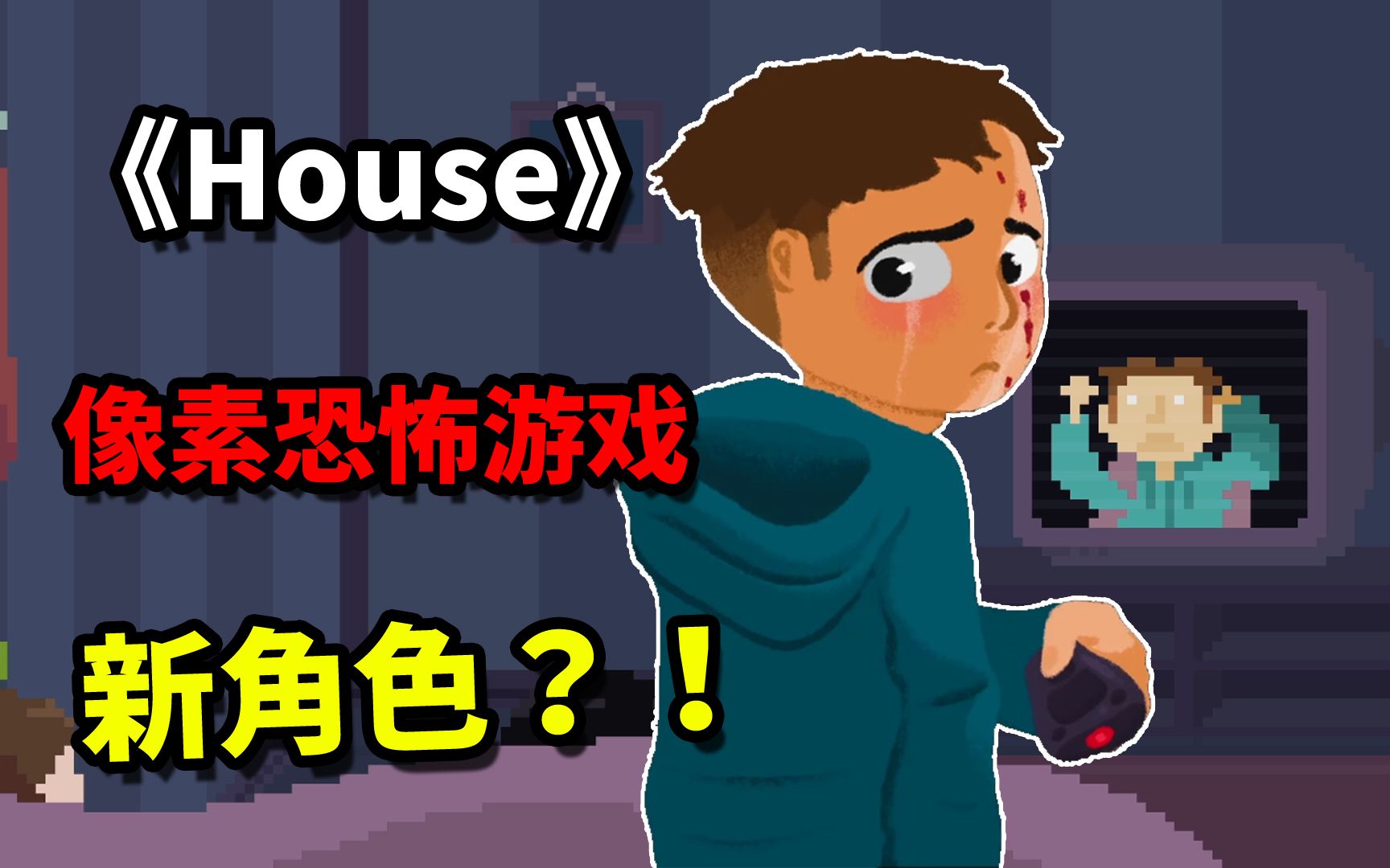 [图]新主角？！《House》官方新视频彩蛋+1.5中文版来啦！