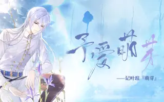 幽穆 哔哩哔哩 Bilibili