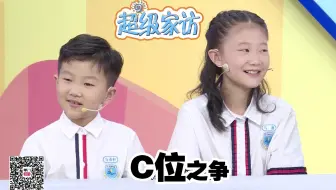 超级模范生 Tv36