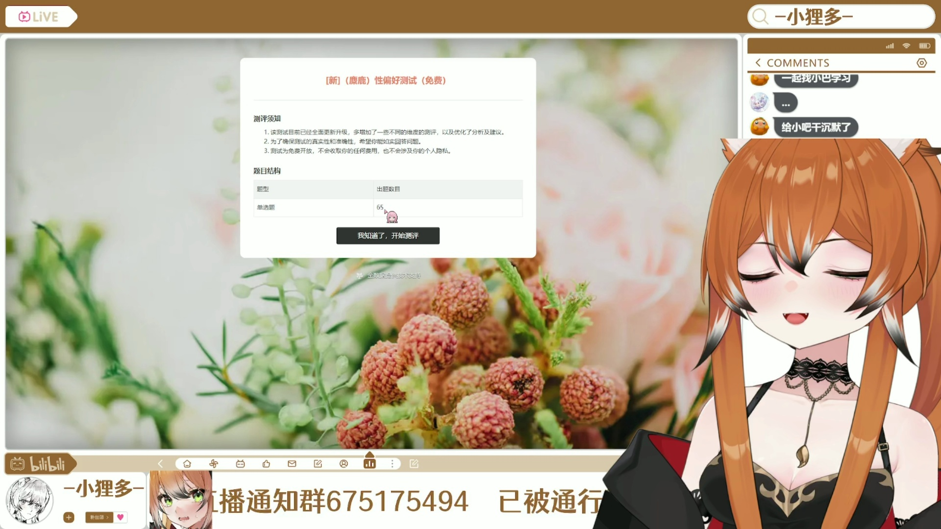 【小狸多】05-17 主播男娘说成立