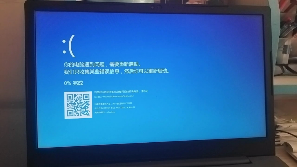 腾讯游戏logo蓝屏死机哔哩哔哩bilibili