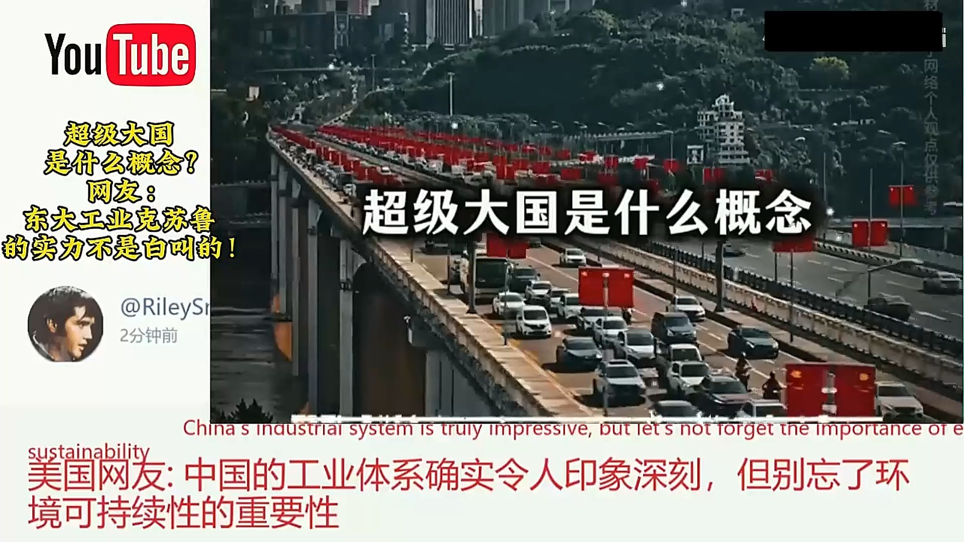 超级大国是什么概念？网友：东大工业克苏鲁的实力不是白叫的！