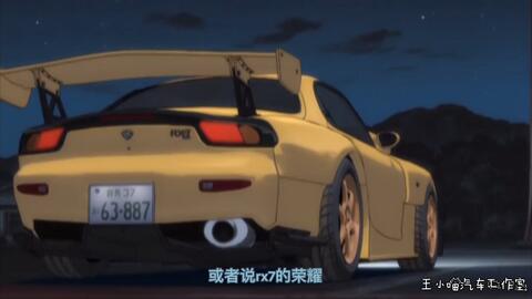 头文字d车型介绍 池田龙次z33 哔哩哔哩 Bilibili