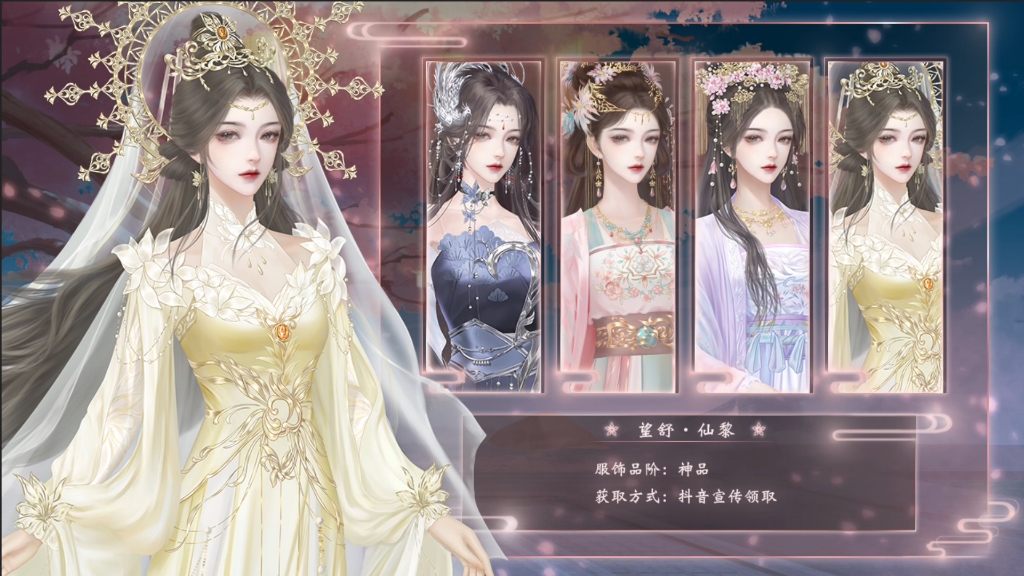 随身仙府 B站