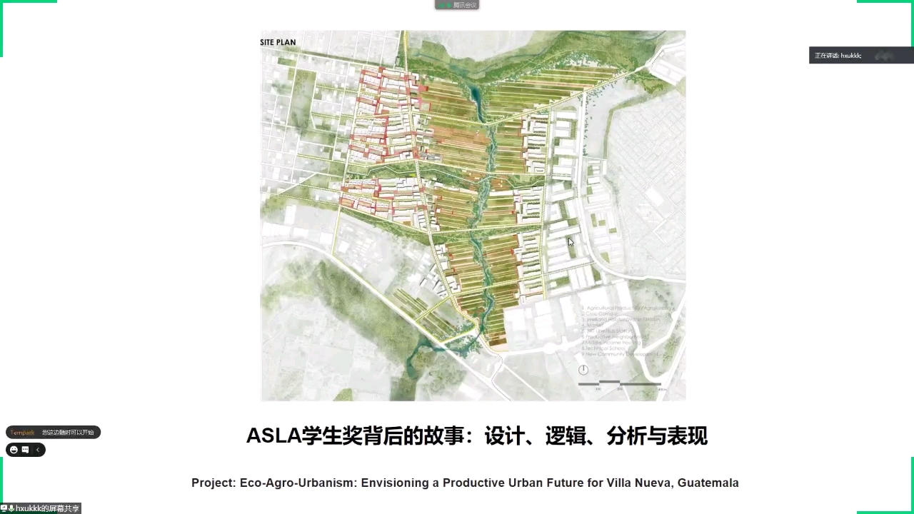 公开课:ASLA学生奖背后的故事设计、逻辑、分析与表现哔哩哔哩bilibili