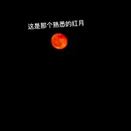 Download Video: 《木兰行》填词，诡秘之主，填词：会做梦的人偶，调音：诗书济世长。