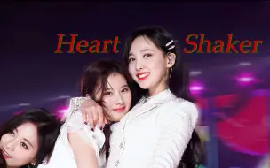 Download Video: ❄️冬季TWICE☃️💕圣诞必听曲《Heart Shaker》一键换装舞台混剪