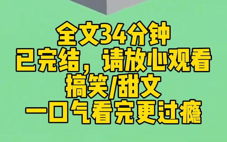 【完结文】意外上热搜后,我成了百家疯抢的嫂子.顶流要和我炒 CP,顶流粉在我微博下安营扎寨,疯狂安利.最后他们打了起来,怒气冲冲逼我做选择题...