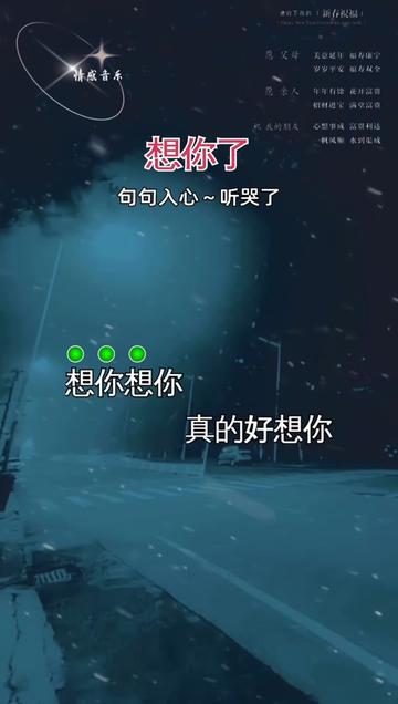 想你想你,真的好想你,一天想你千百回,白天想你走错了