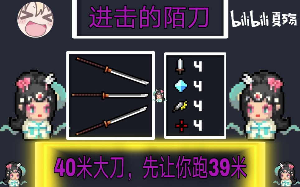 元气骑士进击的陌刀配合牧师的极致操作