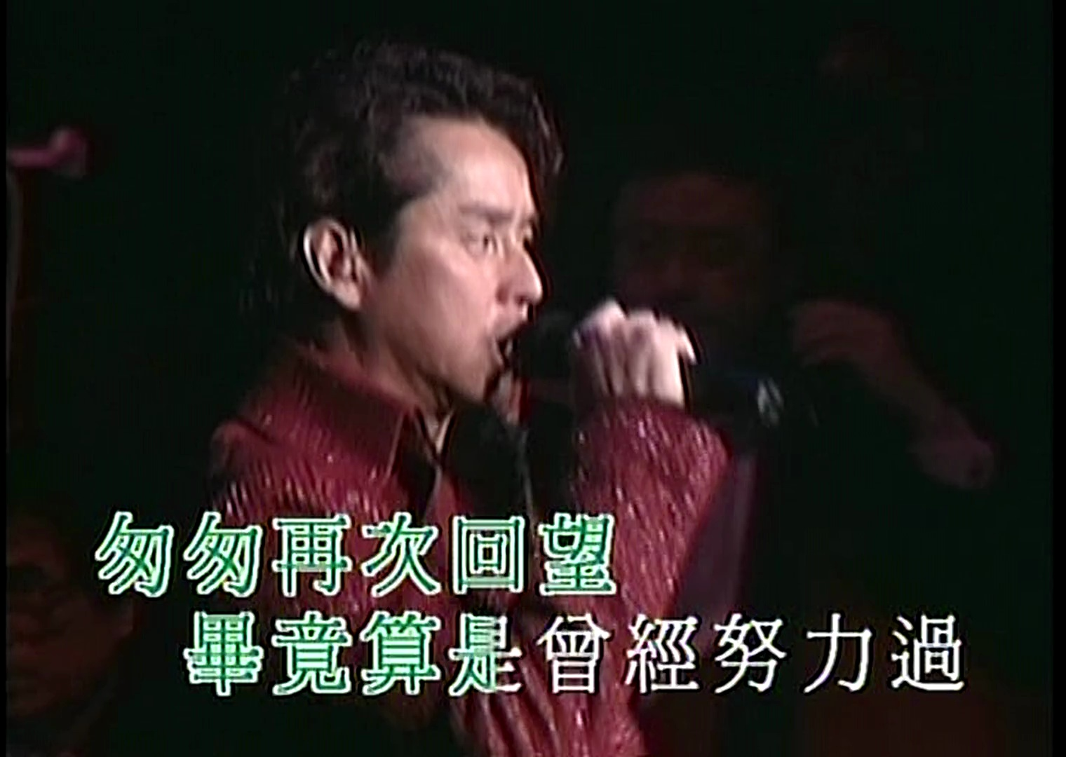 [图]【谭咏麟】也曾相识｜头也不回版｜Hi-Res无损现场｜港乐ALAN LIVE 2002｜DVD｜