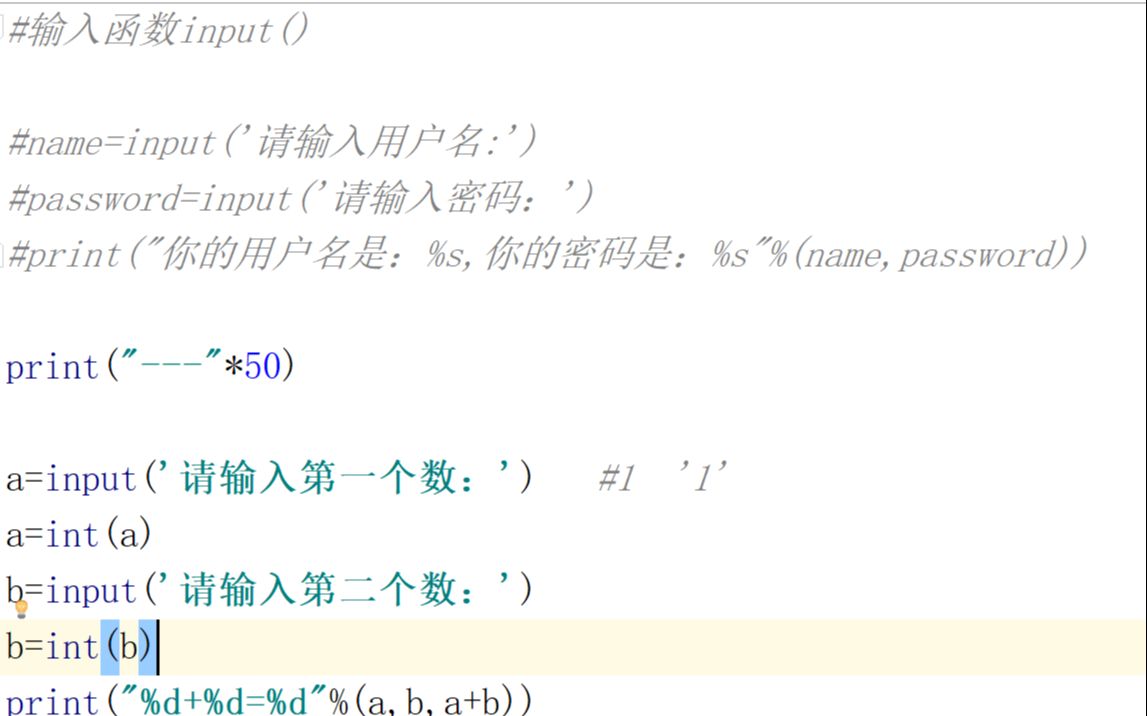 Python输入函数input()哔哩哔哩bilibili