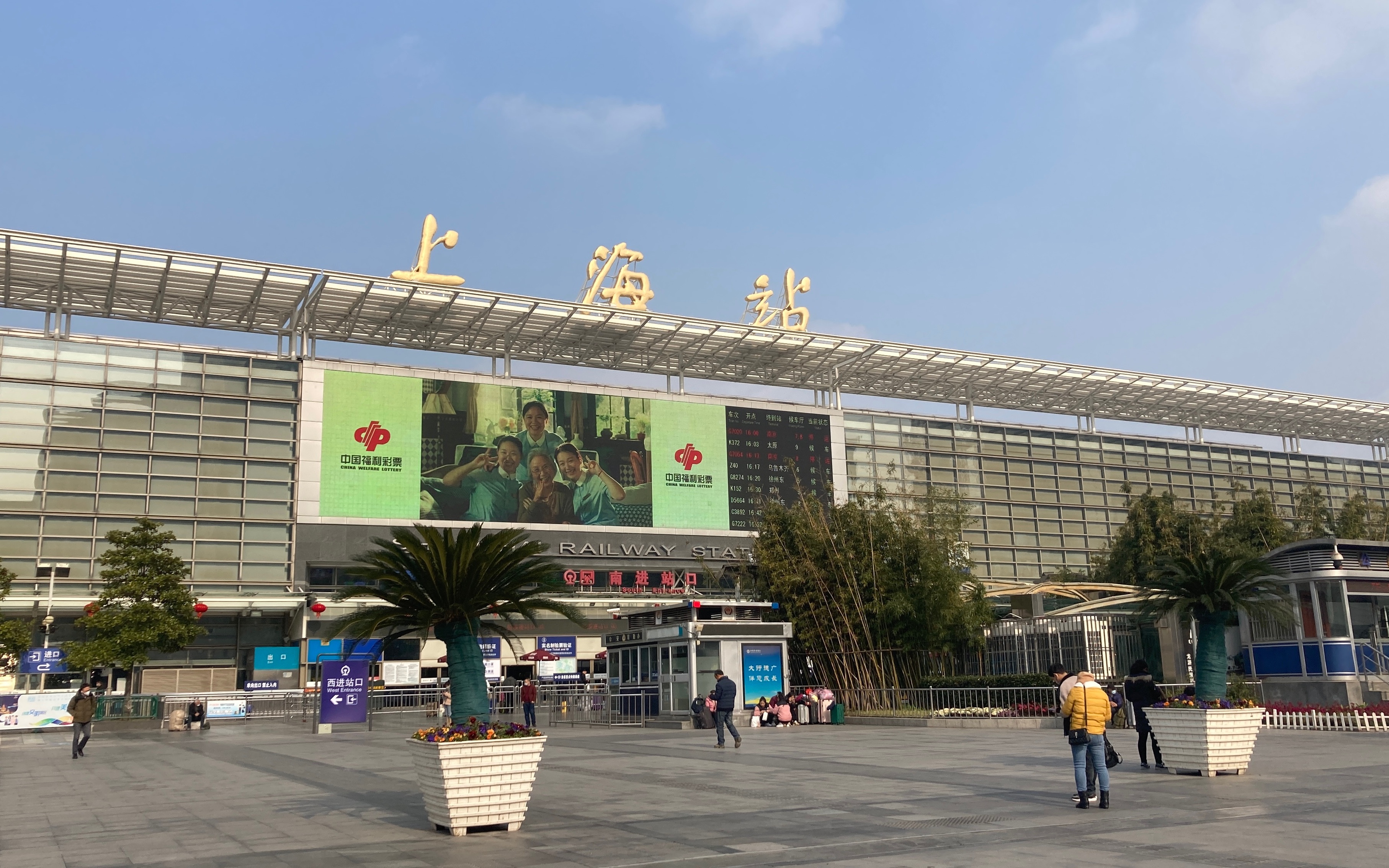 上海火车站图片真实图片