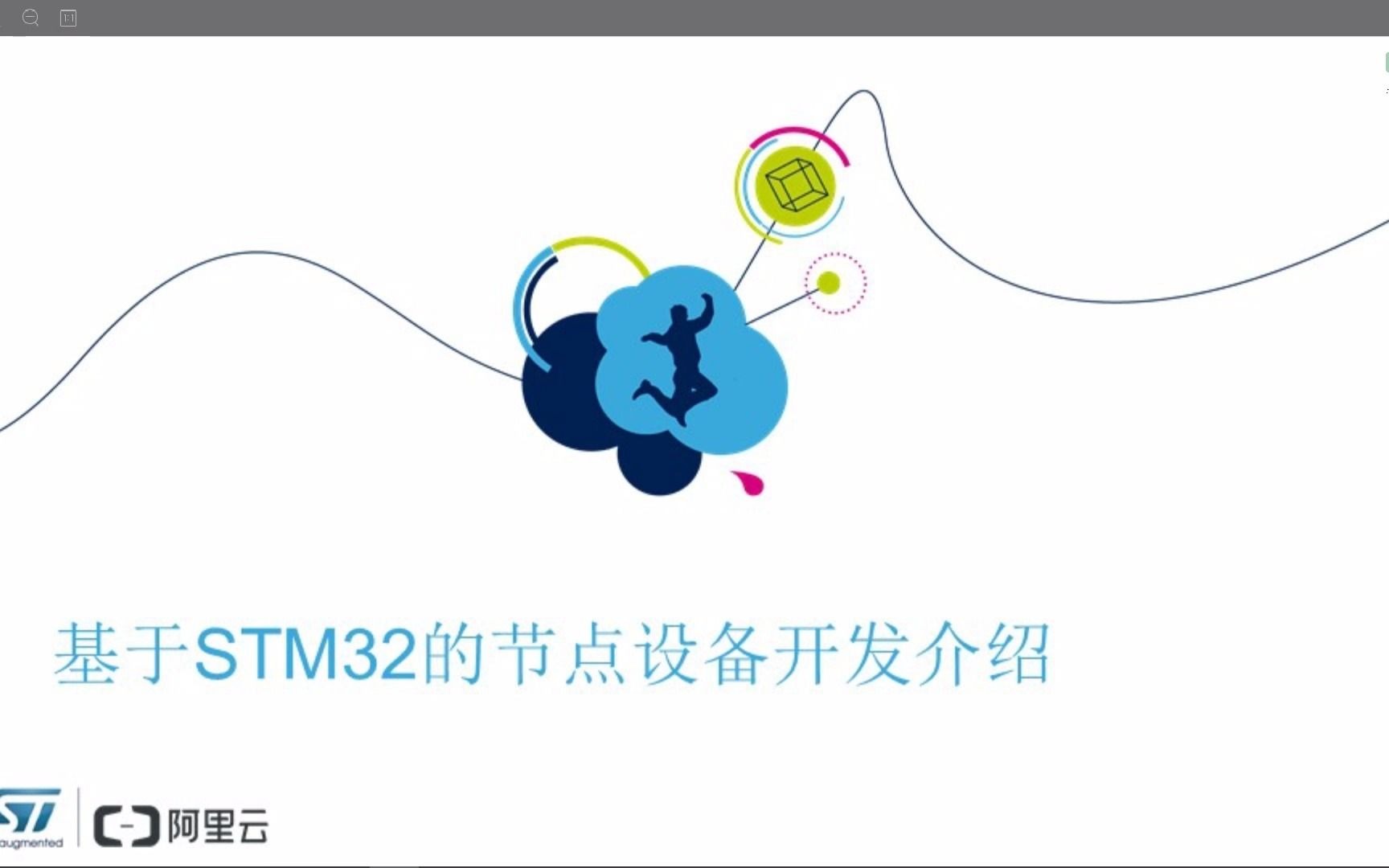 基于STM32的端到端物联网全栈开发哔哩哔哩bilibili