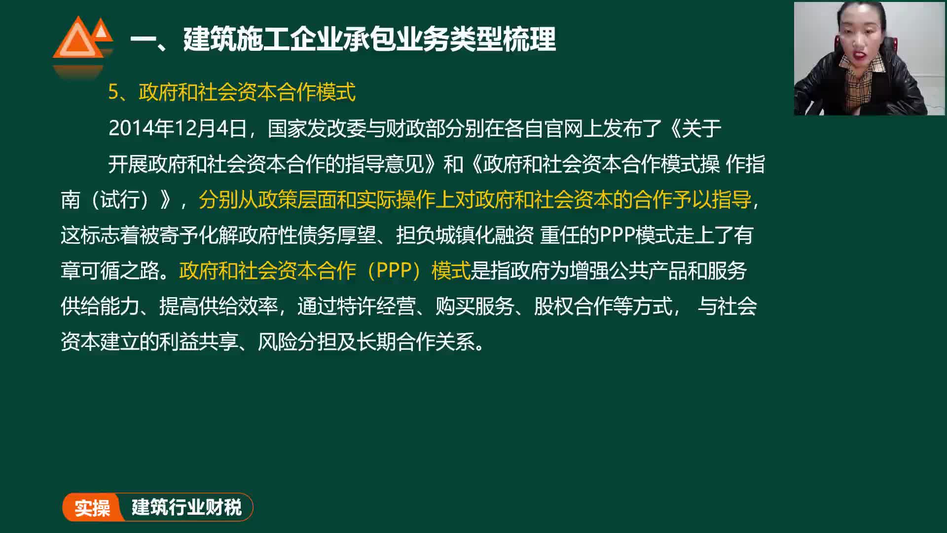 【实操】建筑施工企业的主要业务环节哔哩哔哩bilibili