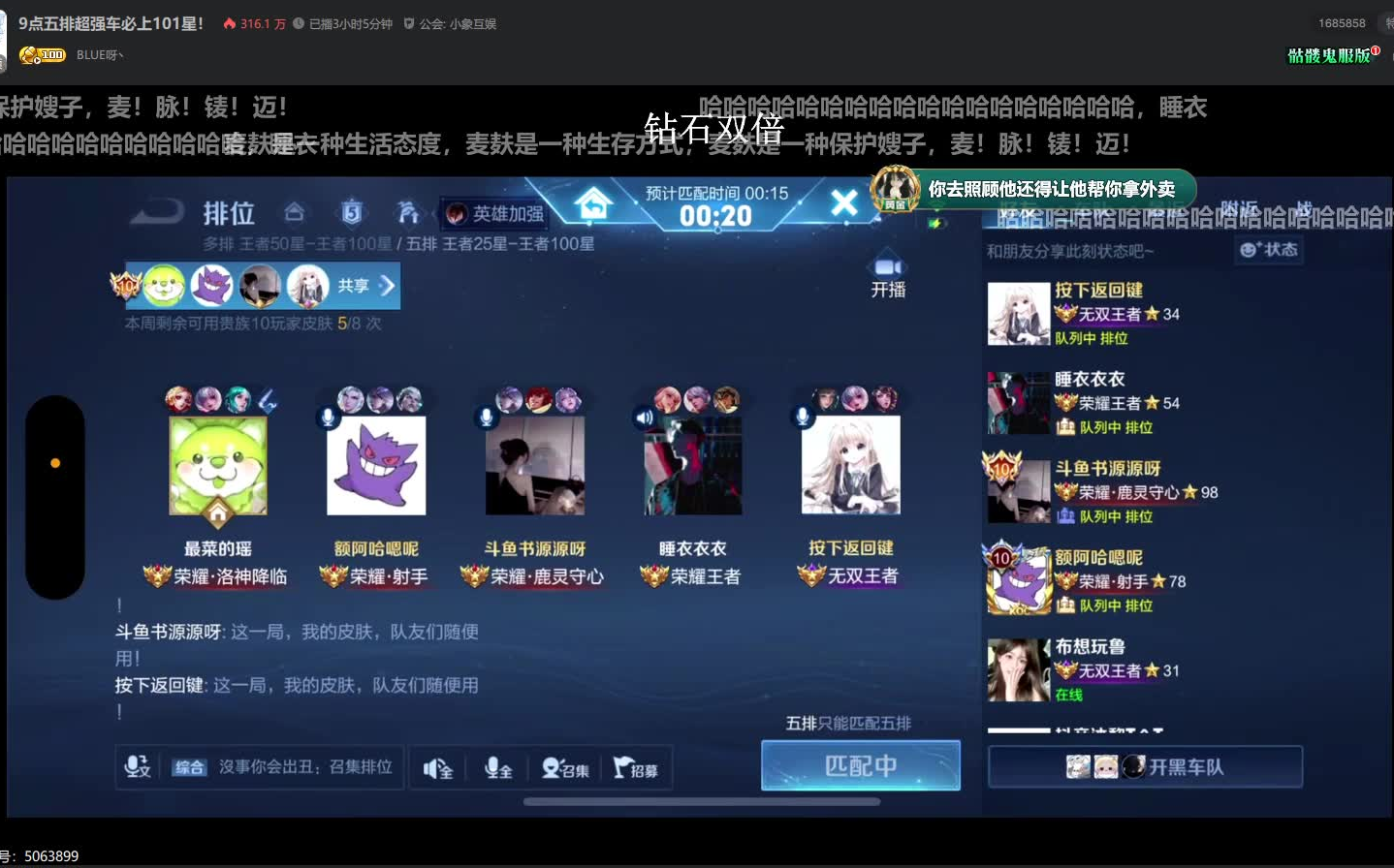 【斗鱼blue】2024.3.21巅峰 睡衣书源小乐花花五排 小乐双排pubg