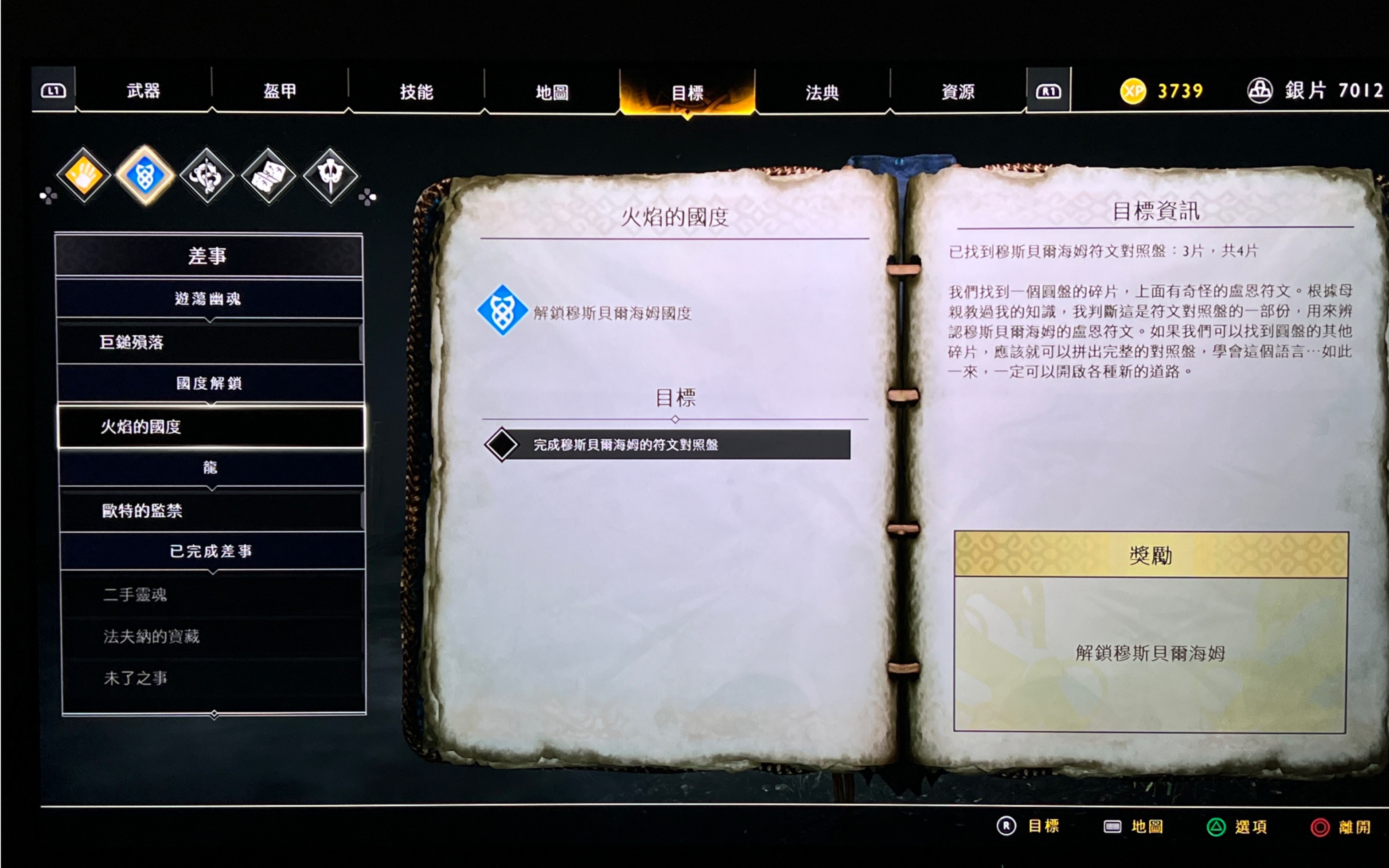 PS5战神4求教:符文对照盘还少一个找不到,神龙坛也剩一个.跟教程居然还是没跟上,劈叉了战神4教学