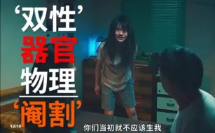 Download Video: 女孩天生是双性人，却以为自己是个男孩每天奖励自己。结果……