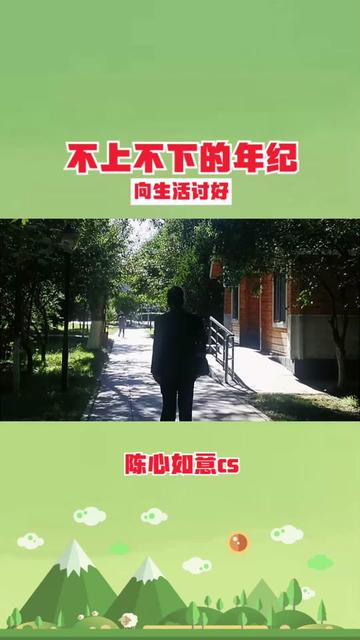 不上不下的年纪,向生活讨好,柴半生只为争得三餐饭饱.哔哩哔哩bilibili