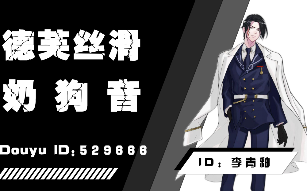 李青釉直播录屏20220411奶狗音第一人00聊天唱歌pubg